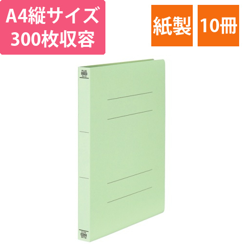 フラットファイル　厚とじ300　樹脂製とじ具　A4タテ　背幅28mm　グリーン　1セット(10冊)画像