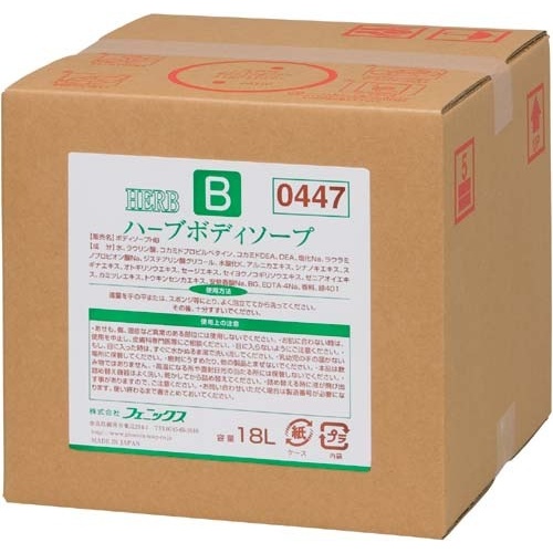 ハーブ　ボディソープ　１８Ｌ画像