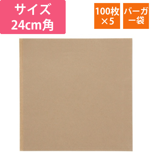 HEIKO　バーガー袋　24　未晒無地　1セット(500枚:100枚×5パック)画像