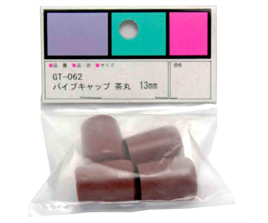 パイプキャップ　茶丸　13mm　13mm×20mm　4個入 パッケージの側面が見える状態で、商品が4個並んでいる様子