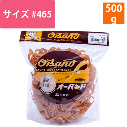 オーバンド　#465　内径114.5mm　500g入　透明袋　1袋画像