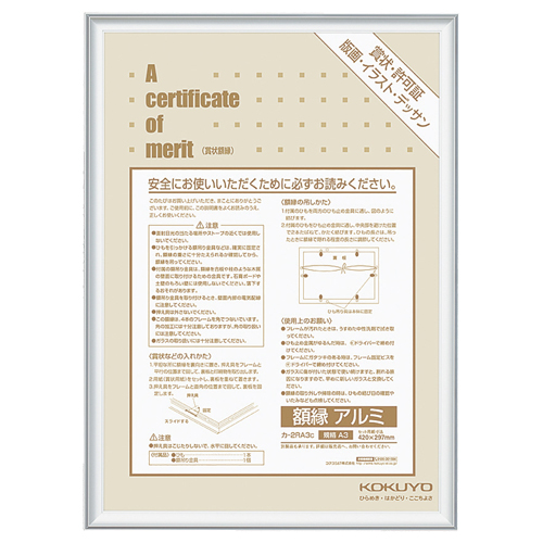 賞状額縁(ｱﾙﾐ) 規格A3 ｼﾙﾊﾞｰ 1枚画像