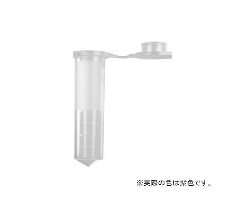 2.0mL スナップロックマイクロチューブ 紫色 1ケース（500個×10パック入）画像