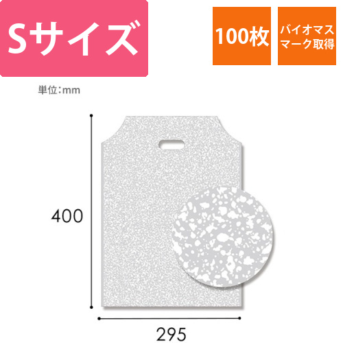 HEIKO 手抜き (小判抜き)ポリ袋 バイオハンディバッグ S スパタ 白 100枚画像