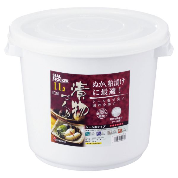 保存容器 シールストッカー 11型 W リス画像