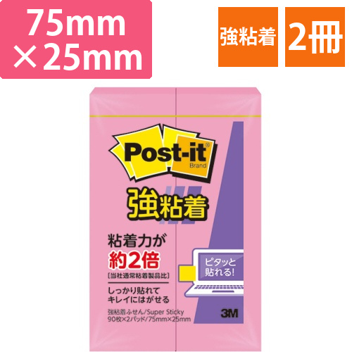 ポスト・イット　強粘着ふせん　75×25mm　トロピカルピンク　1パック(2冊)画像