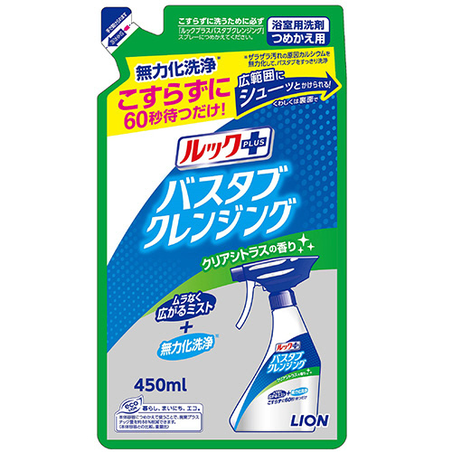 ﾙｯｸﾌﾟﾗｽ ﾊﾞｽﾀﾌﾞｸﾚﾝｼﾞﾝｸﾞ ｸﾘｱｼﾄﾗｽの香り つめかえ 450mL 1個画像
