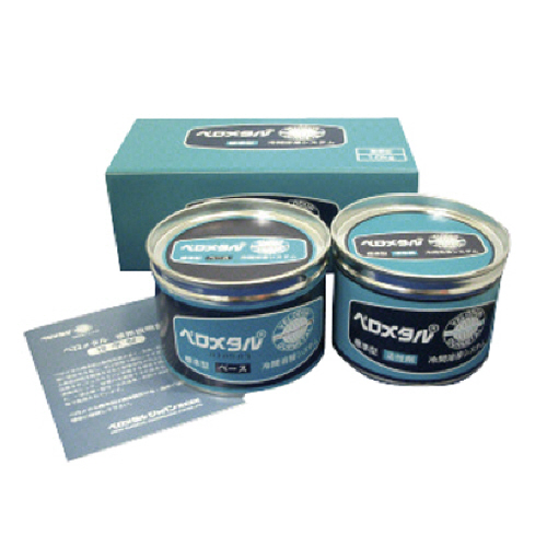 ﾍﾞﾛﾒﾀﾙ 標準型1.0kg(2液ﾀｲﾌﾟ) 1ｾｯﾄ画像