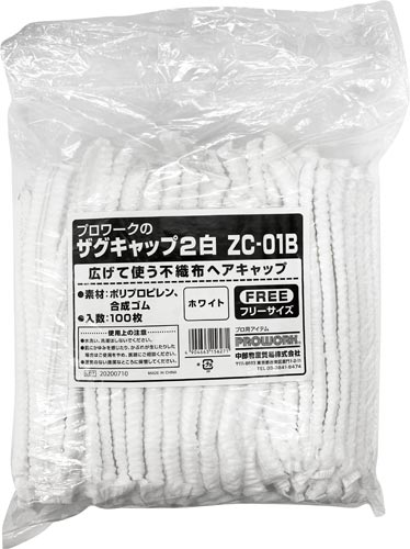 ザグキャップ２白１００枚画像