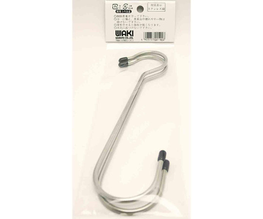 ステンSカン　ロング　フック内径33・40mm×フック全長200mm　2本入 フック部分が横向きに並べられた状態