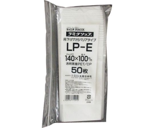 ラミグリップ LP‐E 1箱（3000枚入）画像