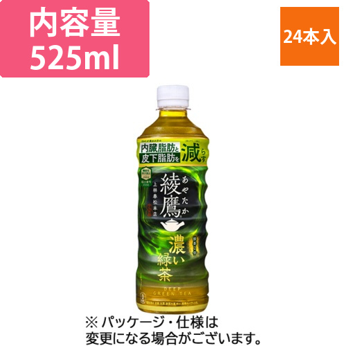 綾鷹　濃い緑茶　525mL　ペットボトル　1ケース(24本)画像