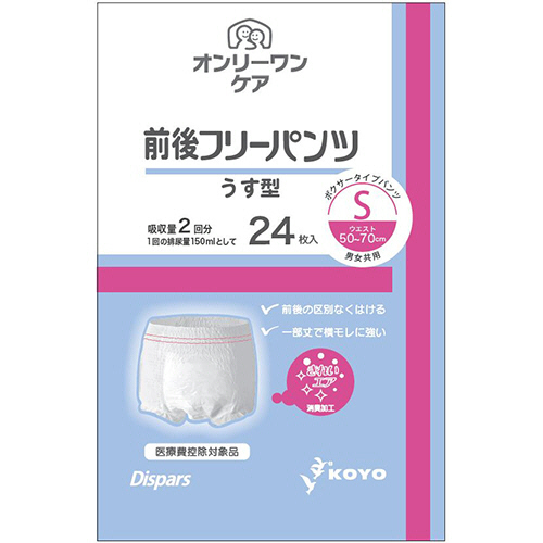 ﾃﾞｨｽﾊﾟｰｽ ｵﾝﾘｰﾜﾝｹｱ 前後ﾌﾘｰﾊﾟﾝﾂ うす型 S 1ｾｯﾄ(96枚:24枚×4ﾊﾟｯｸ)画像