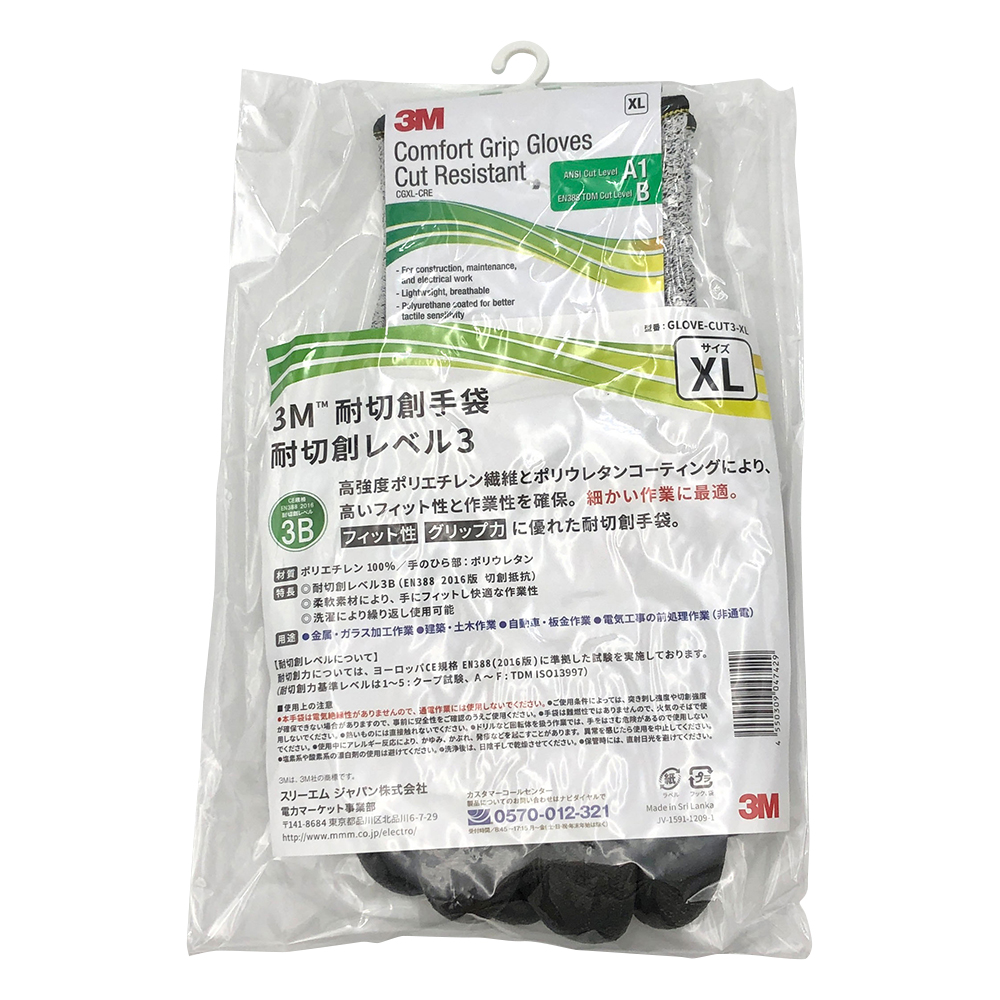 耐切創手袋(耐切創レベル3B)　黒　XL画像