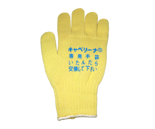 キャベリーナスライサー用　安全手袋（1枚）画像