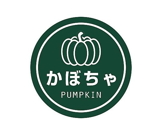 業務用テイスティシール かぼちゃ 300片画像