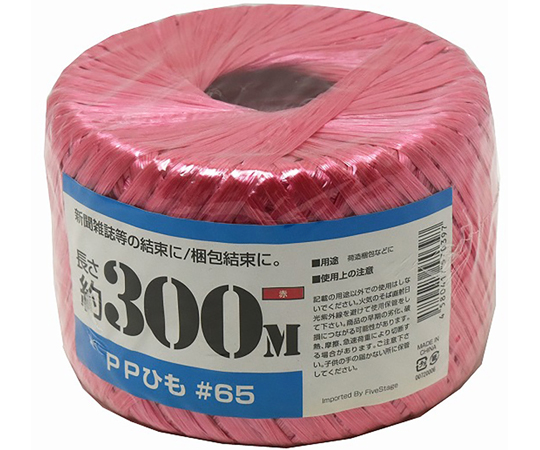 PP玉巻ひも　300m　赤画像