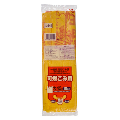 一宮市 指定ごみ袋 可燃用 手付き ｺﾝﾊﾟｸﾄ 黄半透明 (大)45L 1ﾊﾟｯｸ(10枚)画像