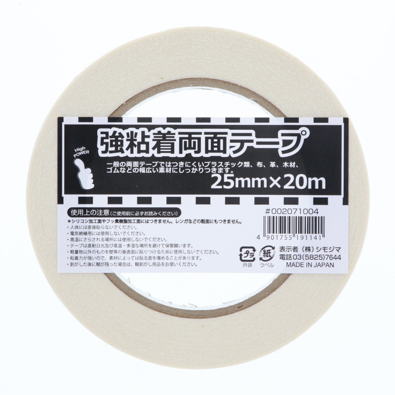 強粘着両面テープ　２５×２０画像