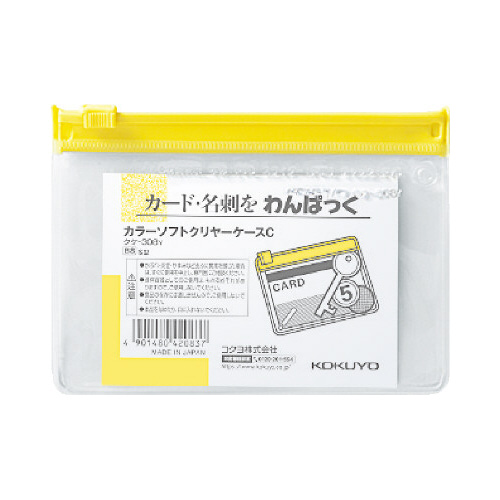 カラーソフトクリヤーケースＣ［軟質］Ｓ型　Ｂ８　黄画像