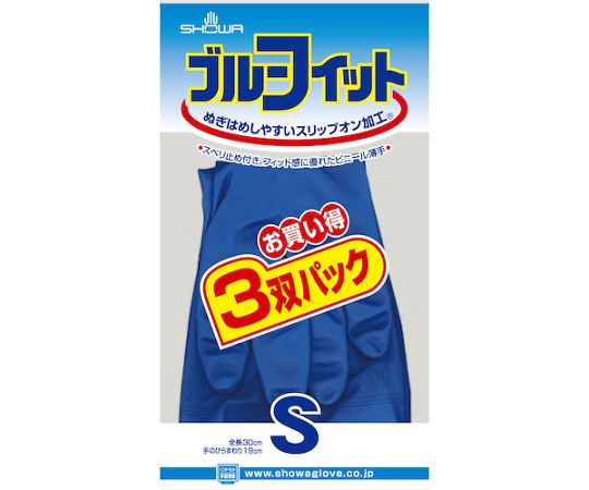 塩化ビニール手袋 ブルーフィット（薄手）3双パック Sサイズ パッケージの前面が見える角度で、商品が3双並んでいる状態