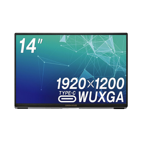 １４型ＷＵＸＧＡＴｙｐｅＣモバイルディスプレイＳＬ画像