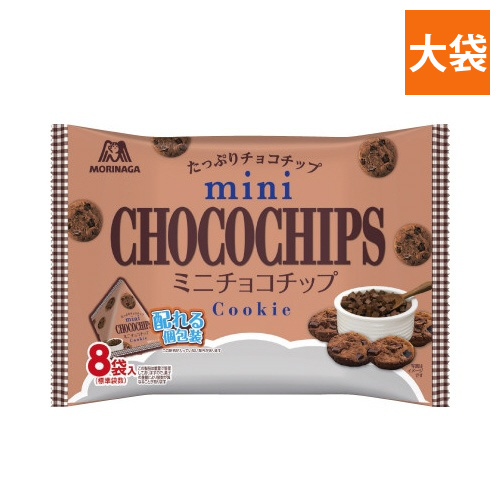 ミニチョコチップ大袋画像