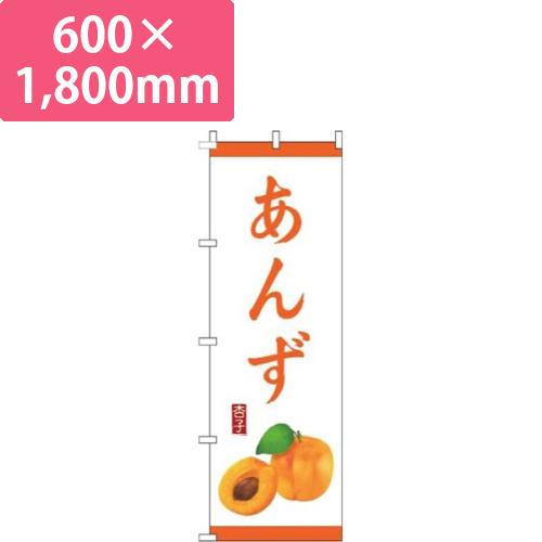 あんず白画像