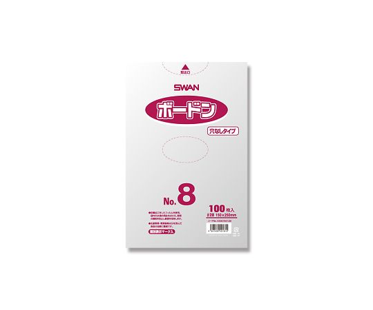 SWAN ポリ袋 ボードンパック 穴なしタイプ 厚み0.02mm NO.8 100枚画像