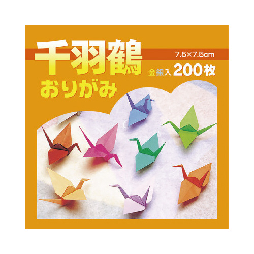千羽鶴おりがみ７．５×７．５ｃｍ２０色２００枚画像