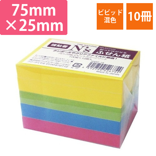 N’s強粘着ふせん　75×25　ビビッド　10冊入画像