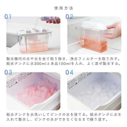 自動製氷機汚れおちーる 清潔感のある白いパッケージが目を引く状態