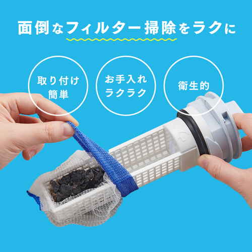 ネット型洗濯機ゴミ取りフィルター　ドラム式A-02 フィルターが明るい色のネット越しに見える状態