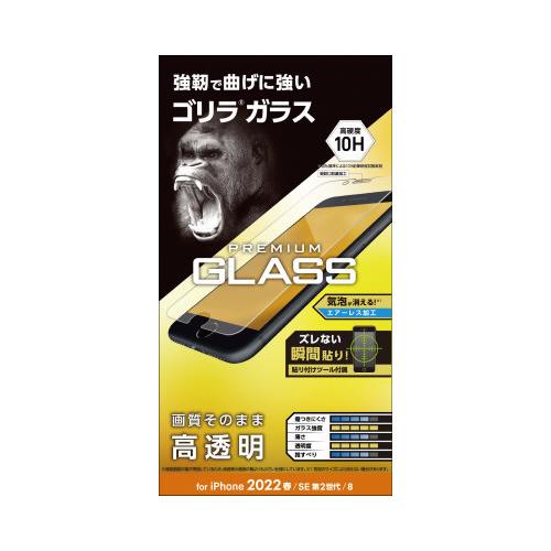 iPhoneSE　第3世代用フィルム　高透明画像