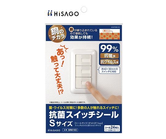 抗菌スイッチシール　S　24枚入画像