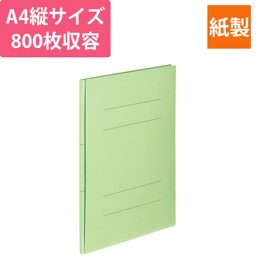 背幅伸縮フラットファイル(エコノミー)A4タテ　約800枚収容　背幅18-98mmグリーン　1冊画像