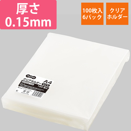 クリアホルダー　エコノミータイプ　A4　クリア　厚さ0.15mm　1セット(600枚:100枚×6パック)画像