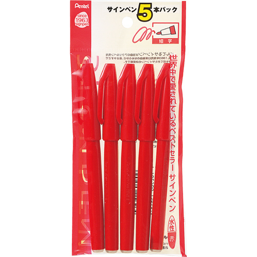 ぺんてるｻｲﾝﾍﾟﾝ 赤 1ﾊﾟｯｸ(5本)