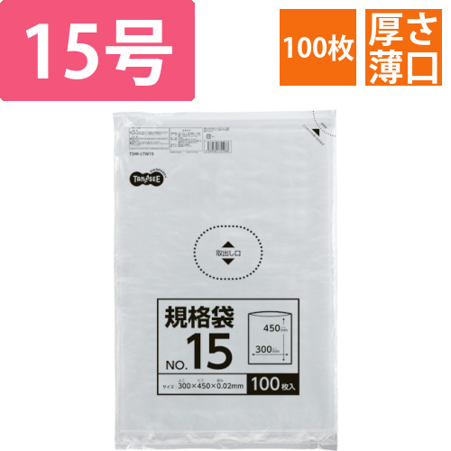規格袋　15号　0.02×300×450mm　1パック(100枚)画像