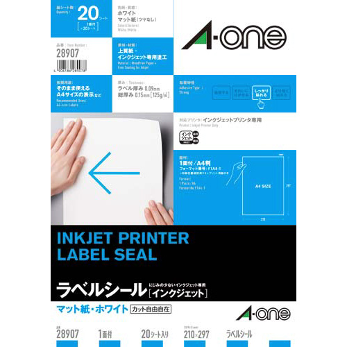 マット紙ラベル　ＩＪＰ　Ａ４　ノーカット　２０枚