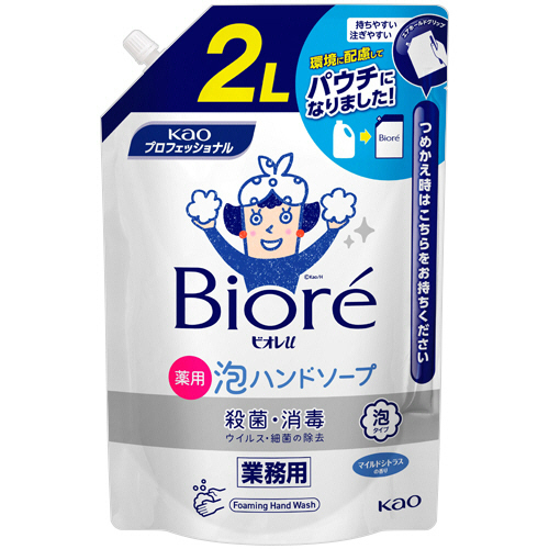 ﾋﾞｵﾚu 泡ﾊﾝﾄﾞｿｰﾌﾟ 業務用 2L 1個画像