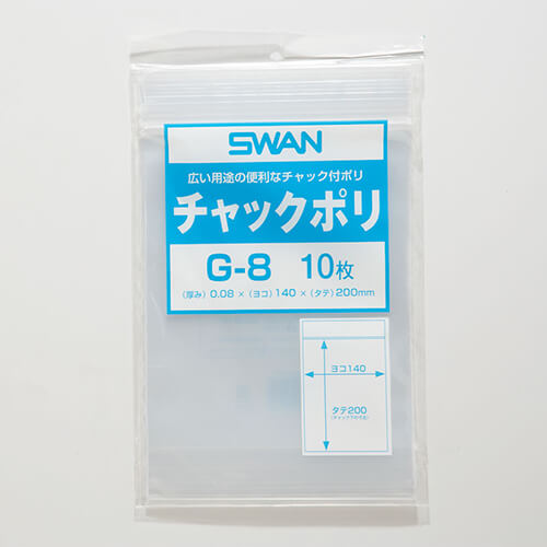スワン チャックポリ G-8 B6用 10枚入り画像