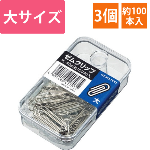 ゼムクリップ　大28mm　約100本入X3画像