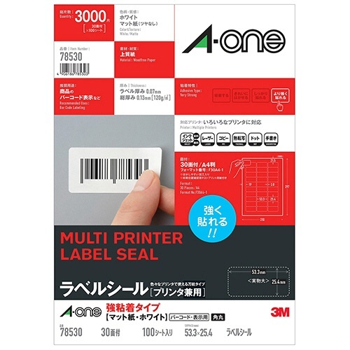 ラベルシール 強粘着タイプ マット紙 ホワイト A4 30面 四辺余白付 角丸 1冊(100シート)画像