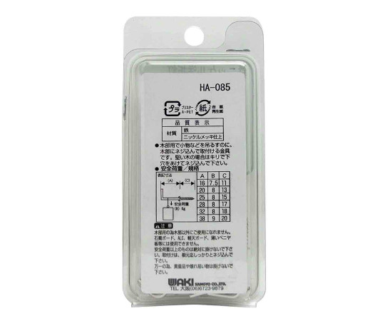 鉄ニッケル　洋折釘　20mm　7個入 個別に包装された7個の釘が直立している様子