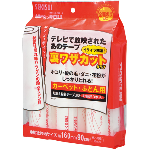 ｶｰﾍﾟｯﾄﾛｰﾗｰ ﾐｾｽﾛｰﾙ ｽﾍﾟｱﾃｰﾌﾟ 裏ﾜｻﾞｶｯﾄ 1ﾊﾟｯｸ(3巻)