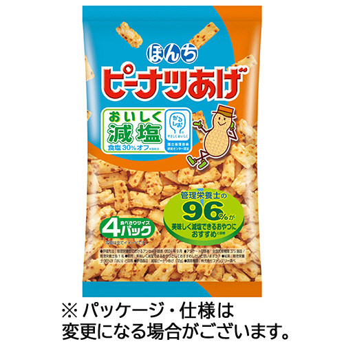 減塩ﾋﾟｰﾅﾂあげ 72g(18g×4ﾊﾟｯｸ)/袋 1ｾｯﾄ(12袋)画像