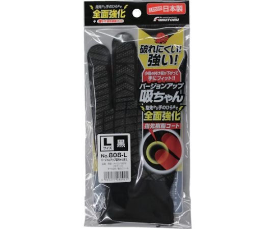 すべり止め手袋 バージョンアップ吸ちゃん ブラック L 手のひら部分に凹凸のある滑り止めが施された手袋が横向きに置かれている状態