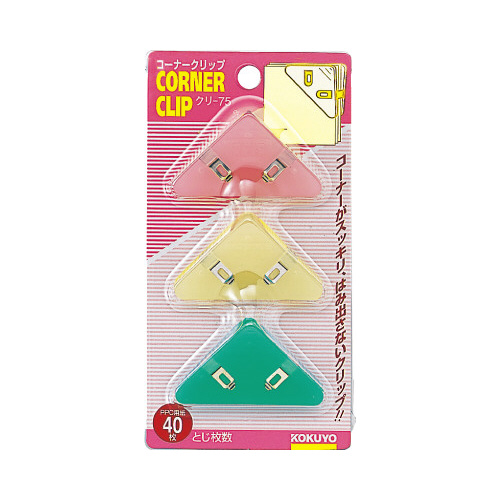 コーナークリップ　３色１組　口幅寸法５２ｍｍＸ５画像