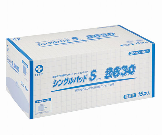 シングルパッドS　2630　15袋入　滅菌済画像